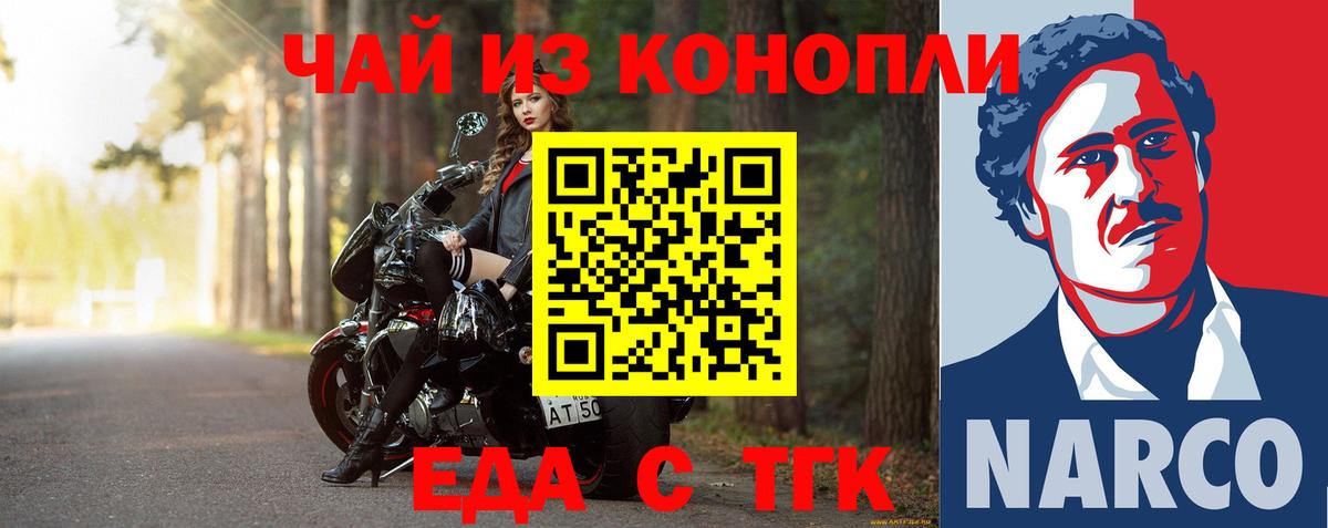 Печенье с ТГК конопля  Вход с VPN  Волоколамск 