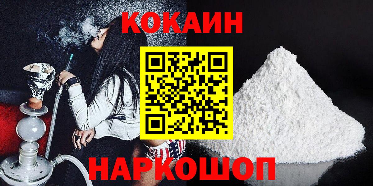 Волоколамск  Cocaine Перу  Cocaine 97%  Вход с VPN 