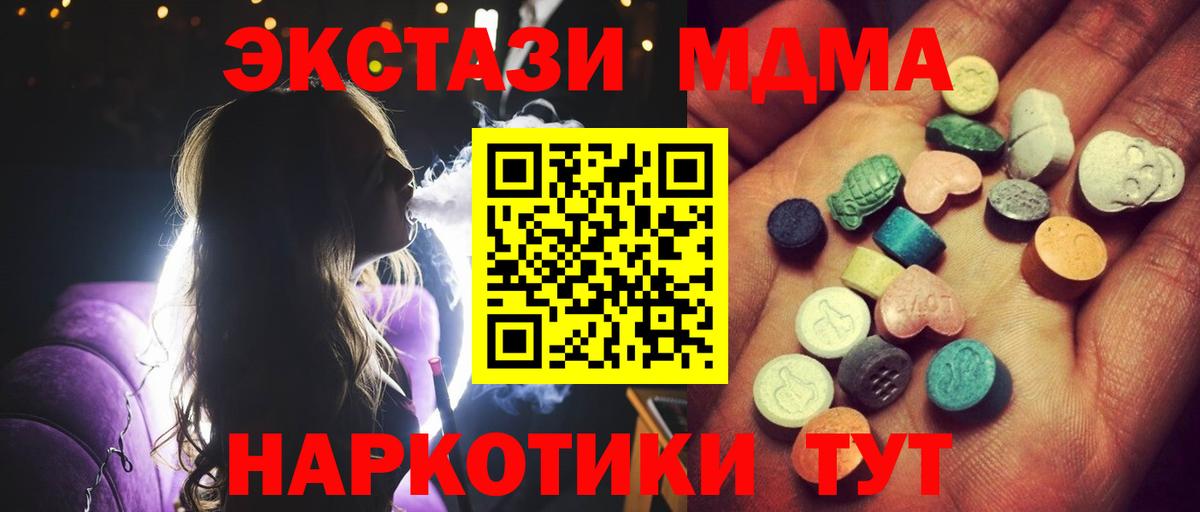 ЭКСТАЗИ Cube Волоколамск