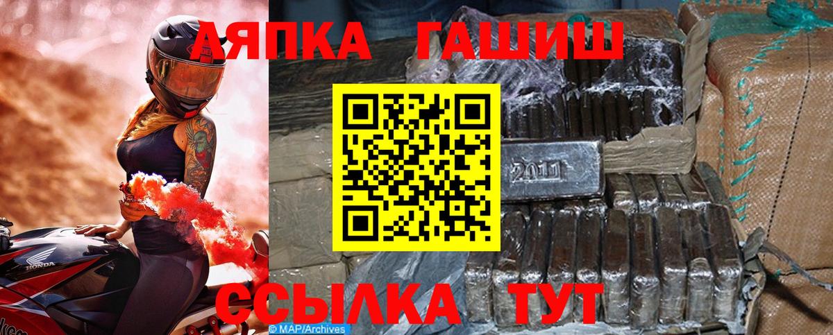 ГАШИШ индика сатива Волоколамск