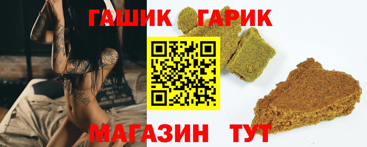 ГАШ  ГАШИШ Ice-O-Lator  Гашиш убойный  Вход с VPN  Волоколамск 