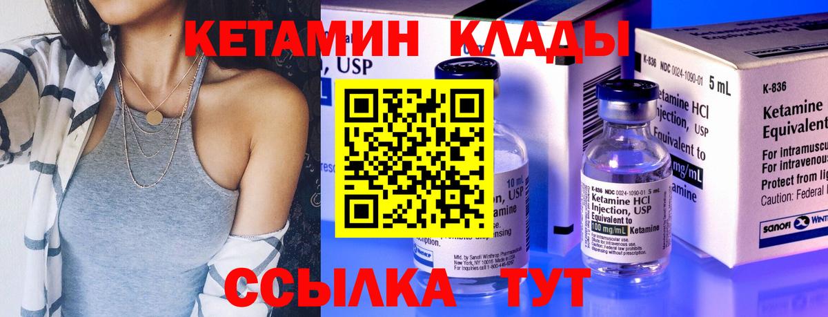 Волоколамск  Кетамин ketamine  Вход с VPN 