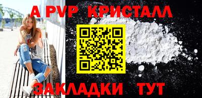 Альфа ПВП Белореченск