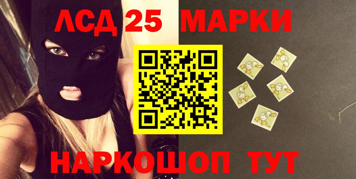 ЛСД экстази ecstasy  ЛСД экстази кислота  Волоколамск  Вход с VPN 