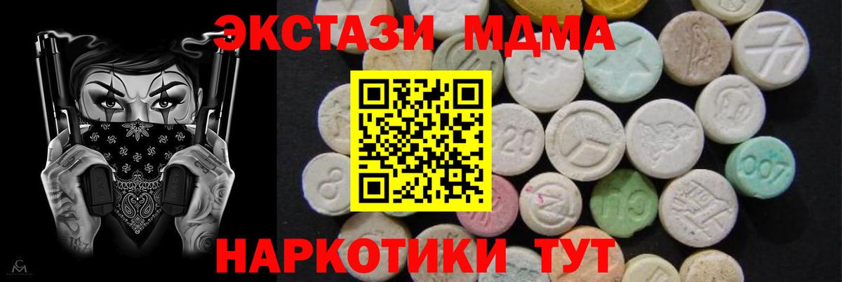 МДМА VHQ  МДМА молли  Вход с VPN  Волоколамск 