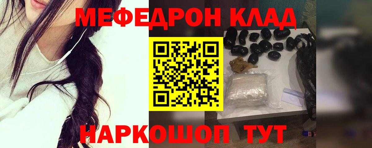 МЯУ-МЯУ  Мефедрон мука  Волоколамск  Вход с VPN  МЕФ мяу мяу  MEGA ССЫЛКА  МЯУ-МЯУ 