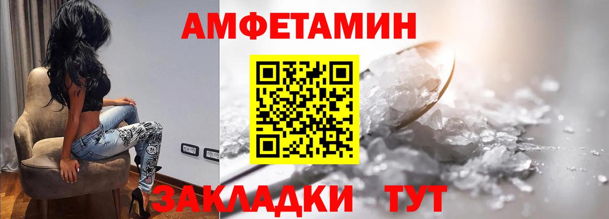 Волоколамск  Первитин Декстрометамфетамин 99.9%  Вход с VPN 