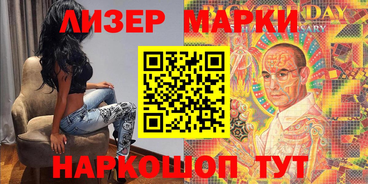 Наркотические марки 1,8мг Волоколамск