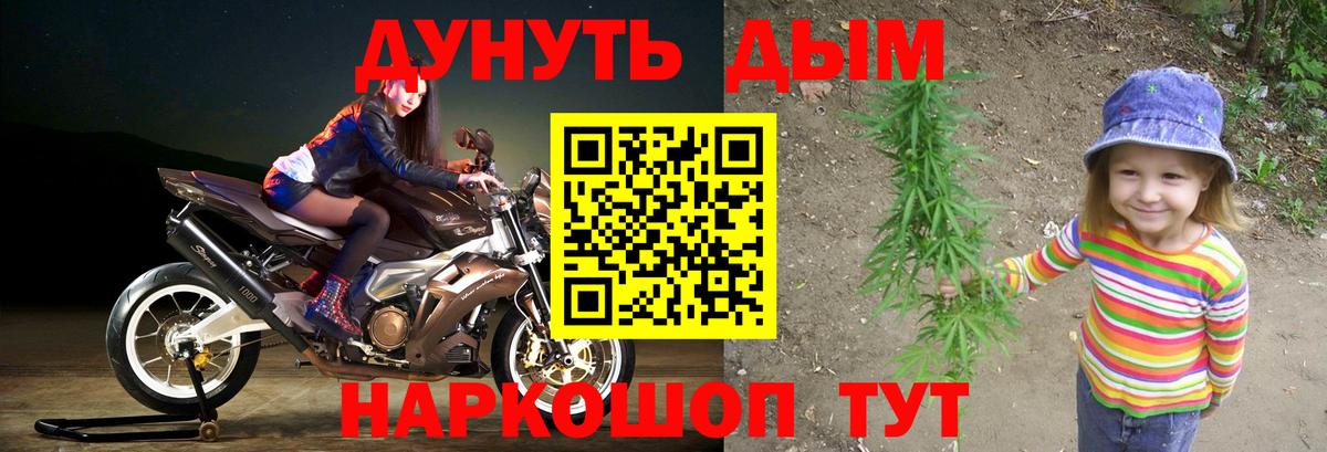 Бошки Шишки Ganja  Вход с VPN  Марихуана семена  Волоколамск  Канабис марихуана 