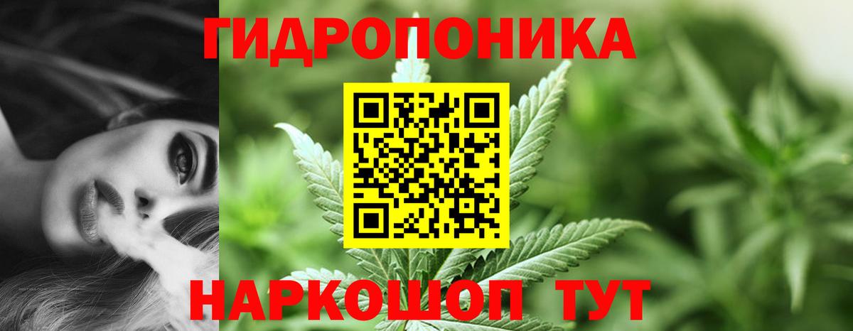 Конопля тримм Волоколамск